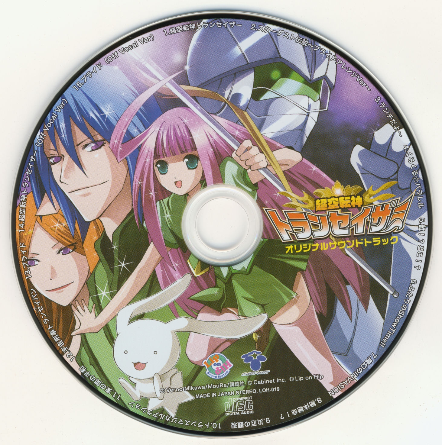 Choukuutenshin Transazer Original Soundtrack (2008) MP3 - Download  Choukuutenshin Transazer Original Soundtrack (2008) Soundtracks for FREE!